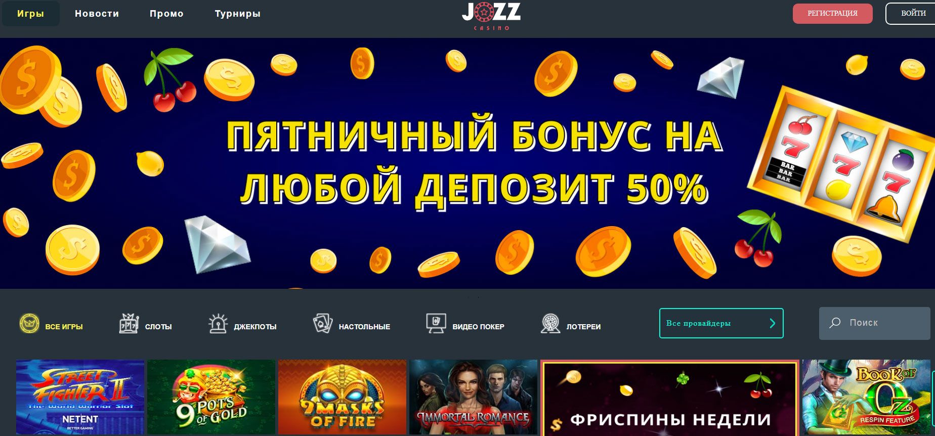 Официальный сайт казино Jozz (Джозз)